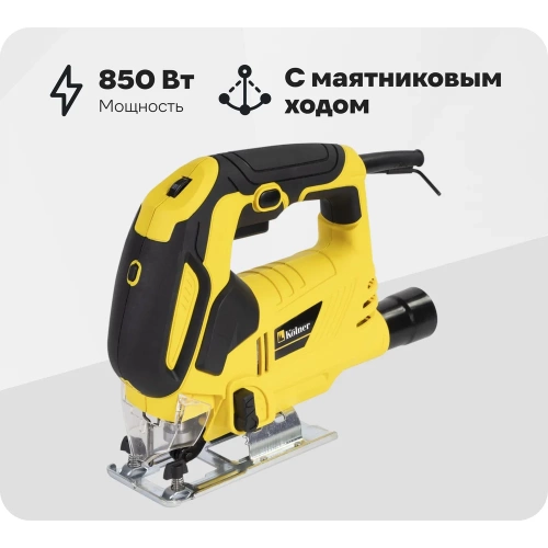 Электрический лобзик Kolner KJS 850VL 8031200226