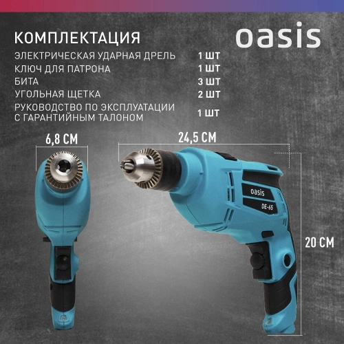 Электрическая дрель OASIS DЕ-65 фото 5 Электрическая дрель OASIS DЕ-65 фото 5