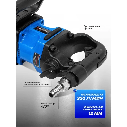 Пневмогайковерт ударный с коротким валом Forsage реверсом и регулировкой усилия 1''  (2000Hм) F-RP7463(50502) фото 4