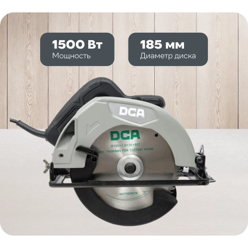 Электрическая циркулярная пила DCA AMY06-185
