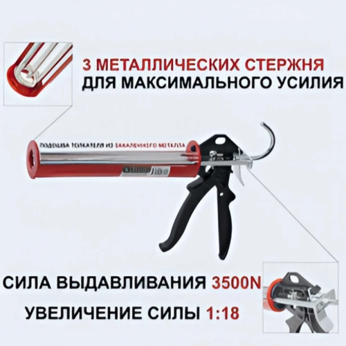 Профессиональный усиленный пистолет для густых клеев и герметиков TEGRA POINT HIGH TACK 01-2-1-006 фото 4