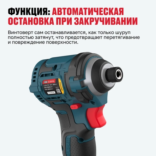 Бесщеточный аккумуляторный винтоверт ALTECO CISD 21-200 BL 71514 фото 7 Бесщеточный аккумуляторный винтоверт ALTECO CISD 21-200 BL 71514 фото 7