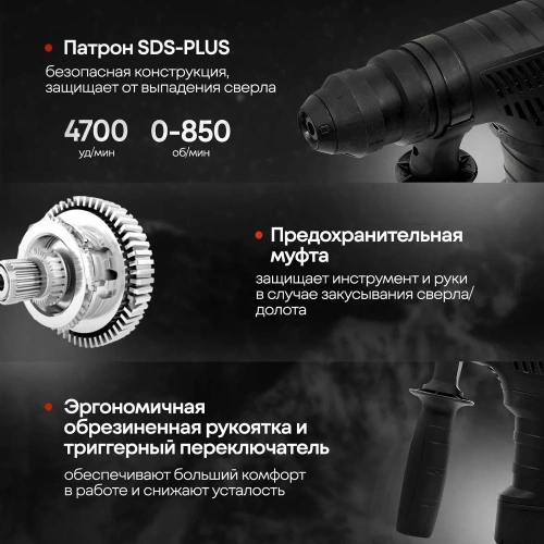 Электроперфоратор ЛОКОС L-PN-30 SP0005 фото 7 Электроперфоратор ЛОКОС L-PN-30 SP0005 фото 7