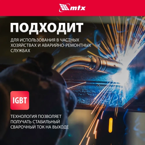 Инверторный полуавтомат сварки MTX MIG-200S 200 А, катушка 5 кг MTX 94303 фото 9 Инверторный полуавтомат сварки MTX MIG-200S 200 А, катушка 5 кг MTX 94303 фото 9