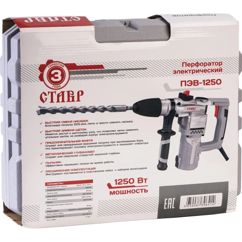 Перфоратор Ставр ПЭВ-1250 9030300214 фото 8 Перфоратор Ставр ПЭВ-1250 9030300214 фото 8