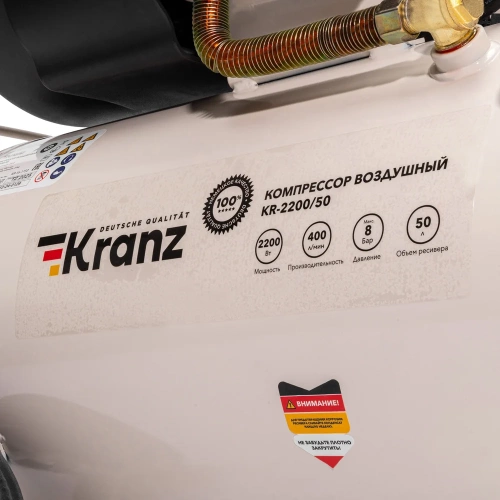 Компрессор воздушный Kranz KR-2200/50, 2200Вт, 400 л/мин, 50л KR-16-1153 фото 9 Компрессор воздушный Kranz KR-2200/50, 2200Вт, 400 л/мин, 50л KR-16-1153 фото 9