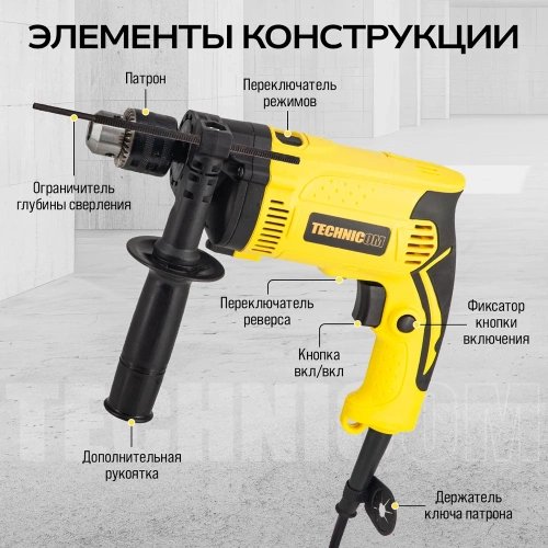 Дрель ударная электрическая TECHNICOM 710Вт, 220В, 3200 об/мин, 48000 уд/мин TC-EID710 фото 6