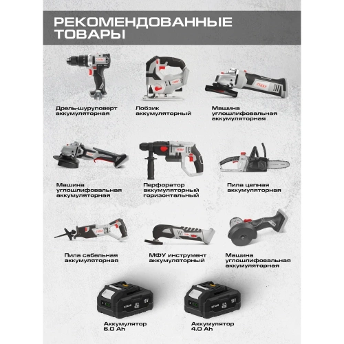 Переходник Ставр СП 20/18 для инструментов ЕАП 20 В на аккумуляторы UNI-M 18V 9090320005 фото 7 Переходник Ставр СП 20/18 для инструментов ЕАП 20 В на аккумуляторы UNI-M 18V 9090320005 фото 7