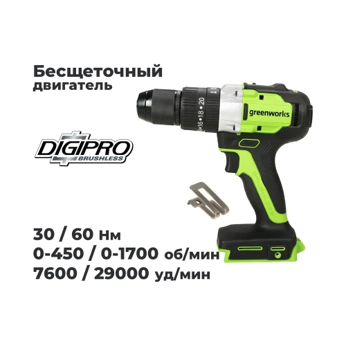 Дрель-шуруповерт ударная GreenWorks GD24DD60, 24V, б/щет, 0-450/0-1700 об/мин, 30/60Нм, 1x2Ач, ЗУ, кор 3704107VUA фото 3 Дрель-шуруповерт ударная GreenWorks GD24DD60, 24V, б/щет, 0-450/0-1700 об/мин, 30/60Нм, 1x2Ач, ЗУ, кор 3704107VUA фото 3