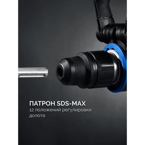 Бесщеточный перфоратор ЗУБР SDS-Max, 48 мм, 1400 Вт, АВТ, Профессионал ЗПМБ-48-1400 ЭВ фото 4