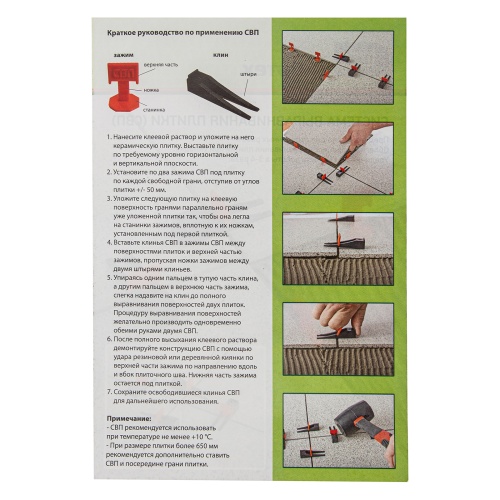 Система выравнивания плитки СВП, клинья, 50 шт в пакете Сибртех фото 9