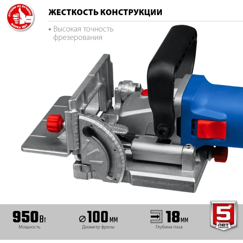 Ламельный фрезер ЗУБР Профессионал 950 Вт, в кейсе ФПЛ-950К фото 5 Ламельный фрезер ЗУБР Профессионал 950 Вт, в кейсе ФПЛ-950К фото 5