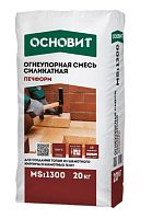 Огнеупорная смесь силикатная Основит Печформ MSi1300 20 кг