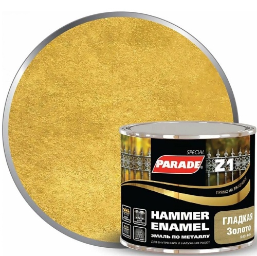 Эмаль по металлу Parade Special Z1 543-445 Л-С гладкая золотая 0,45 л