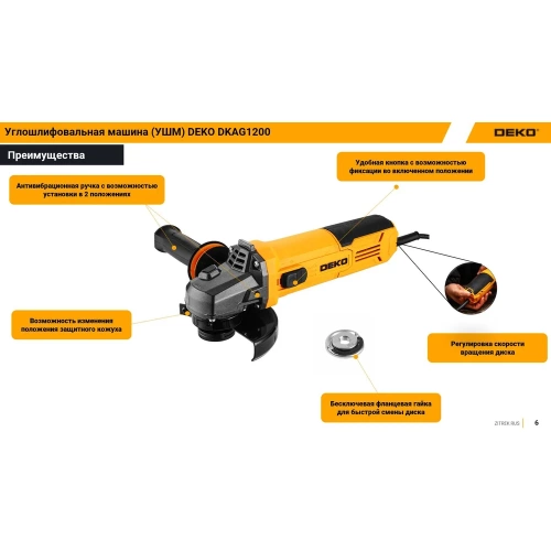 Углошлифовальная машина DEKO DKAG1200, 125мм, 1200 Вт, с антивибрационной рукояткой 085-1008 фото 3