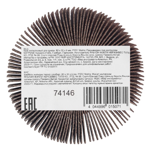 Круг лепестковый для дрели, 80 х 30 х 6 мм, P 120 Matrix фото 6