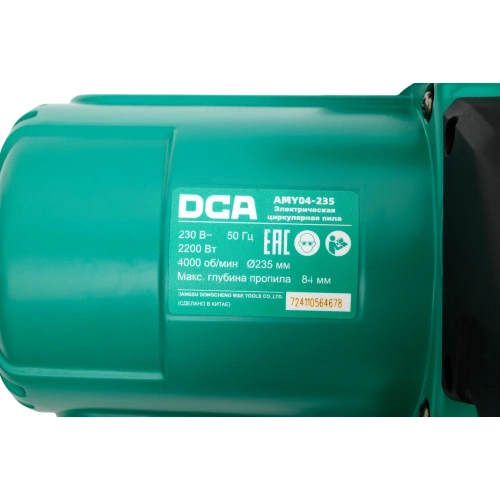 Электрическая циркулярная пила DCA AMY04-235 фото 6