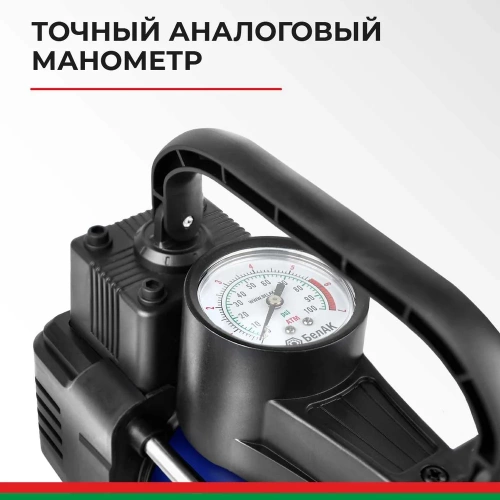 Компрессор для накачки шин ПРОФИ-55Ф с фонарем 12V 55 л/мин. БелАК БАК.99179 фото 7