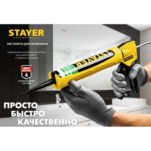 Пистолет скелетный для герметиков STAYER Standard 310мл 0665 фото 8 Пистолет скелетный для герметиков STAYER Standard 310мл 0665 фото 8