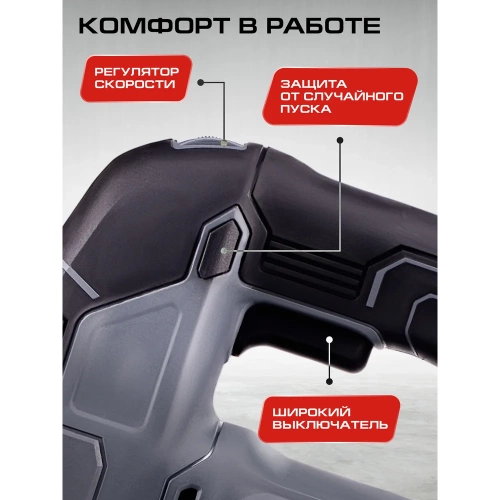 Лобзик Ставр SJS 100-950LK 100мм, 950Вт 9031200164 фото 5