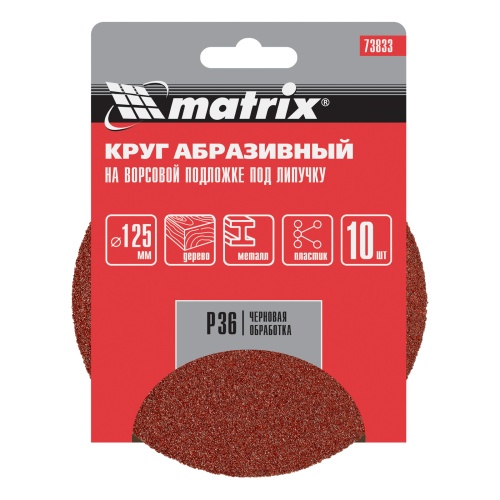 Круг абразивный на ворсовой подложке под "липучку", P 36, 125 мм, 10 шт Matrix фото 5