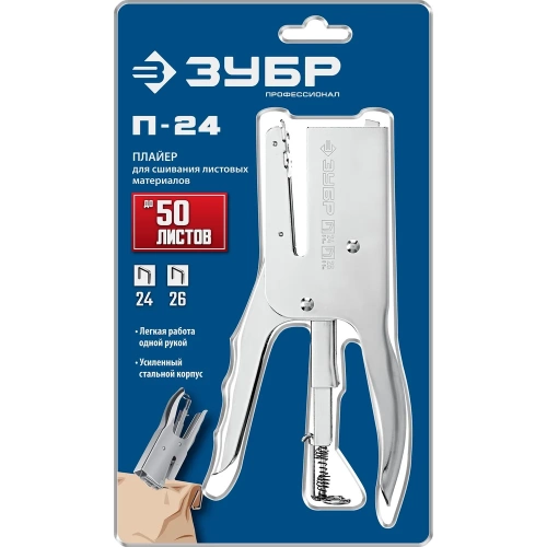 Стальной плайер ЗУБР П-24 тип 24, 26, 31550_z01 фото 6