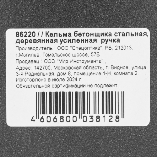 Кельма бетонщика стальная, деревянная усиленная ручка фото 7