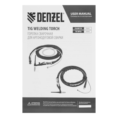 Горелка сварочная TIG WP17V, прямое подключение к баллону, 4 метра Denzel фото 13
