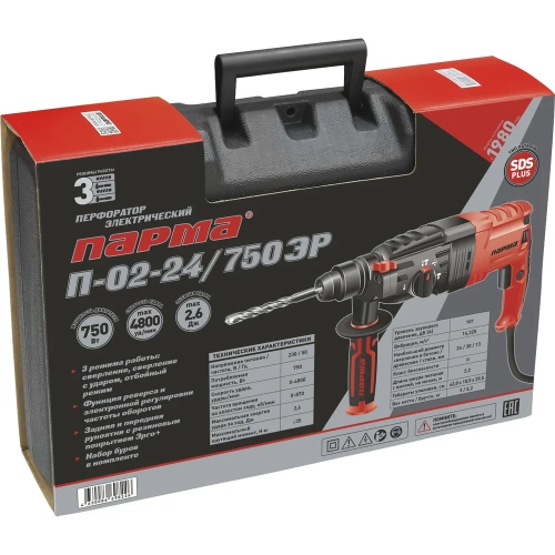 Перфоратор Парма П-02-24/750ЭР 02.027.00005 фото 6