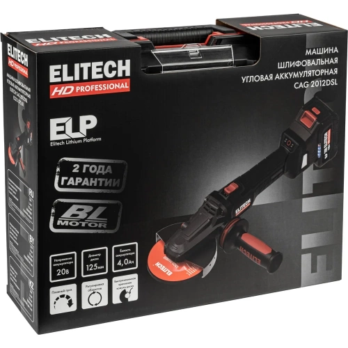 Шлифмашина угловая аккумуляторная Elitech CAG 2012DSL (125мм,20В,1х4Ач,BL) HD 210318 фото 11 Шлифмашина угловая аккумуляторная Elitech CAG 2012DSL (125мм,20В,1х4Ач,BL) HD 210318 фото 11