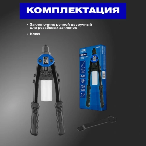 Силовой двуручный заклепочник 2,4-6,4 STARTUL Expert SE4082 фото 6