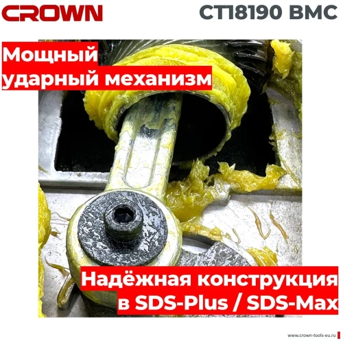 Перфоратор Crown СТ18190 BMC CT18190 BMC фото 6 Перфоратор Crown СТ18190 BMC CT18190 BMC фото 6