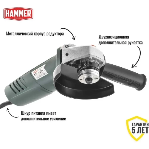 Угловая шлифмашина Hammer USM1050A 28444 736309 фото 8 Угловая шлифмашина Hammer USM1050A 28444 736309 фото 8