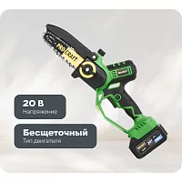 Пила цепная аккумуляторная PROCRAFT 20В 6'/8' 2 Шины+ 2 Цепи, АКБ 4Ач+ЗУ PKA32Li