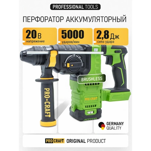 Перфоратор аккумуляторный бесщеточный PROCRAFT 20В 2,8 Дж, без АКБ и ЗУ PHA30 фото 3 Перфоратор аккумуляторный бесщеточный PROCRAFT 20В 2,8 Дж, без АКБ и ЗУ PHA30 фото 3