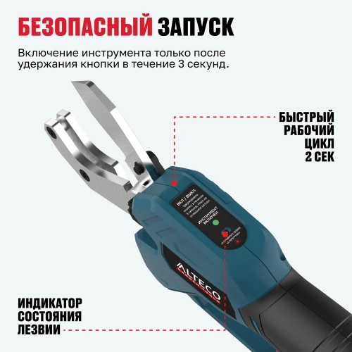 Бесщеточный аккумуляторный труборез ALTECO CPT 21-42 BL Solo 84049 фото 8 Бесщеточный аккумуляторный труборез ALTECO CPT 21-42 BL Solo 84049 фото 8