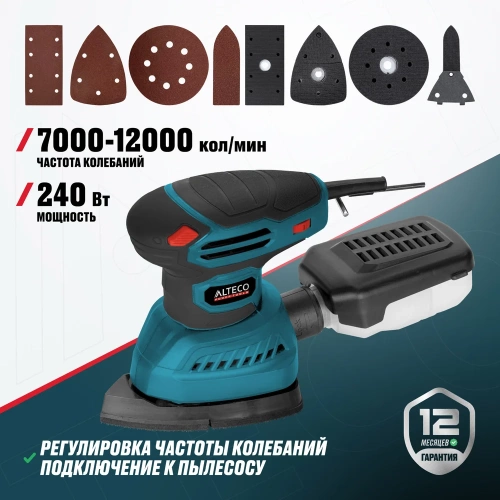Виброшлифмашина ALTECO SN 240-4 63300 фото 3 Виброшлифмашина ALTECO SN 240-4 63300 фото 3
