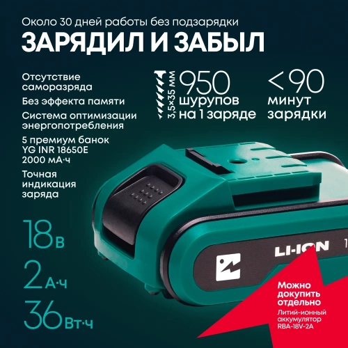 Аккумуляторная дрель-шуруповерт Rokodil Twist 2 Pro, 18В, 48Нм, 2Ач, 1045101 фото 4 Аккумуляторная дрель-шуруповерт Rokodil Twist 2 Pro, 18В, 48Нм, 2Ач, 1045101 фото 4