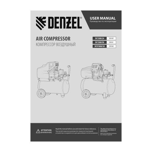 Компрессор воздушный прям. привод DCV1800/50, 1,8 кВт, 50 литров, 320 л/мин Denzel фото 44