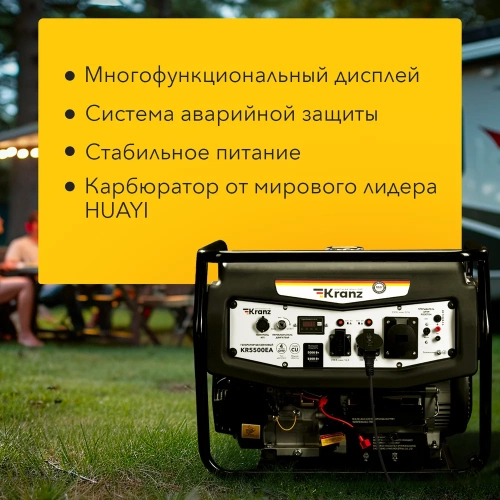 Бензиновый генератор KRANZ KR5500EA, 5,5 кВт, 230 В, 25 л, коннектор автоматики, электростартер KR-16-1135 фото 6 Бензиновый генератор KRANZ KR5500EA, 5,5 кВт, 230 В, 25 л, коннектор автоматики, электростартер KR-16-1135 фото 6