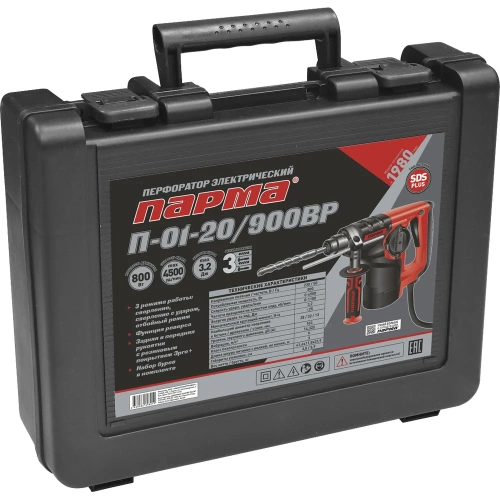 Перфоратор Парма П-01-20/900ВР 02.027.00001 фото 7 Перфоратор Парма П-01-20/900ВР 02.027.00001 фото 7