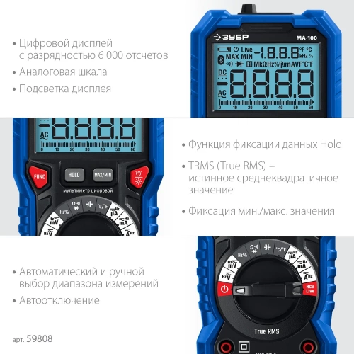 Цифровой мультиметр ЗУБР МА-100 59808 фото 4