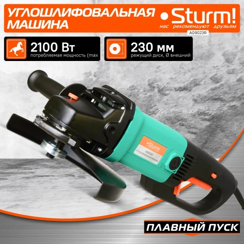 Угловая шлифмашина Sturm AG9023R фото 3