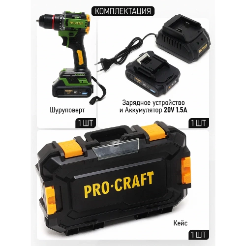 Шуруповерт аккумуляторный PROCRAFT 20В 45Нм (АКБ 1.5Ач+ЗУ+Кейс) PA18LiPro фото 4 Шуруповерт аккумуляторный PROCRAFT 20В 45Нм (АКБ 1.5Ач+ЗУ+Кейс) PA18LiPro фото 4