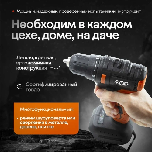 Аккумуляторная дрель-шуруповерт ЛокоС L-DDB-10 ASH0003 фото 4
