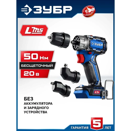 Бесщеточная дрель-шуруповерт ЗУБР Профессионал Компакт Комби, 20 В, 50 Н·м, без АКБ (LMS), DB-50-H3 фото 3