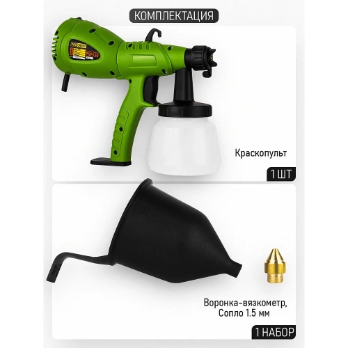 Краскопульт электрический PROCRAFT 350Вт, 0.8л PSE550 фото 4