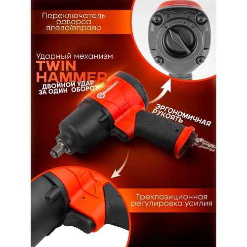 Ударный пневмогайковерт Forcekraft FK-RT-5270(25894) фото 4