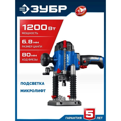 Универсальный фрезер ЗУБР Профессионал 1200Вт, 80мм ФПР-1280 фото 3 Универсальный фрезер ЗУБР Профессионал 1200Вт, 80мм ФПР-1280 фото 3