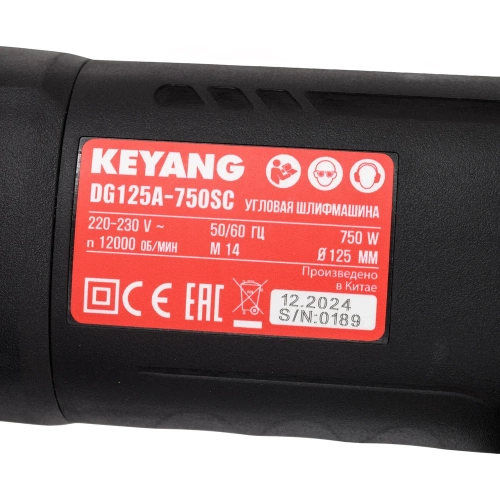 Угловая шлифмашина KEYANG 125 мм DG125A-750SC фото 11
